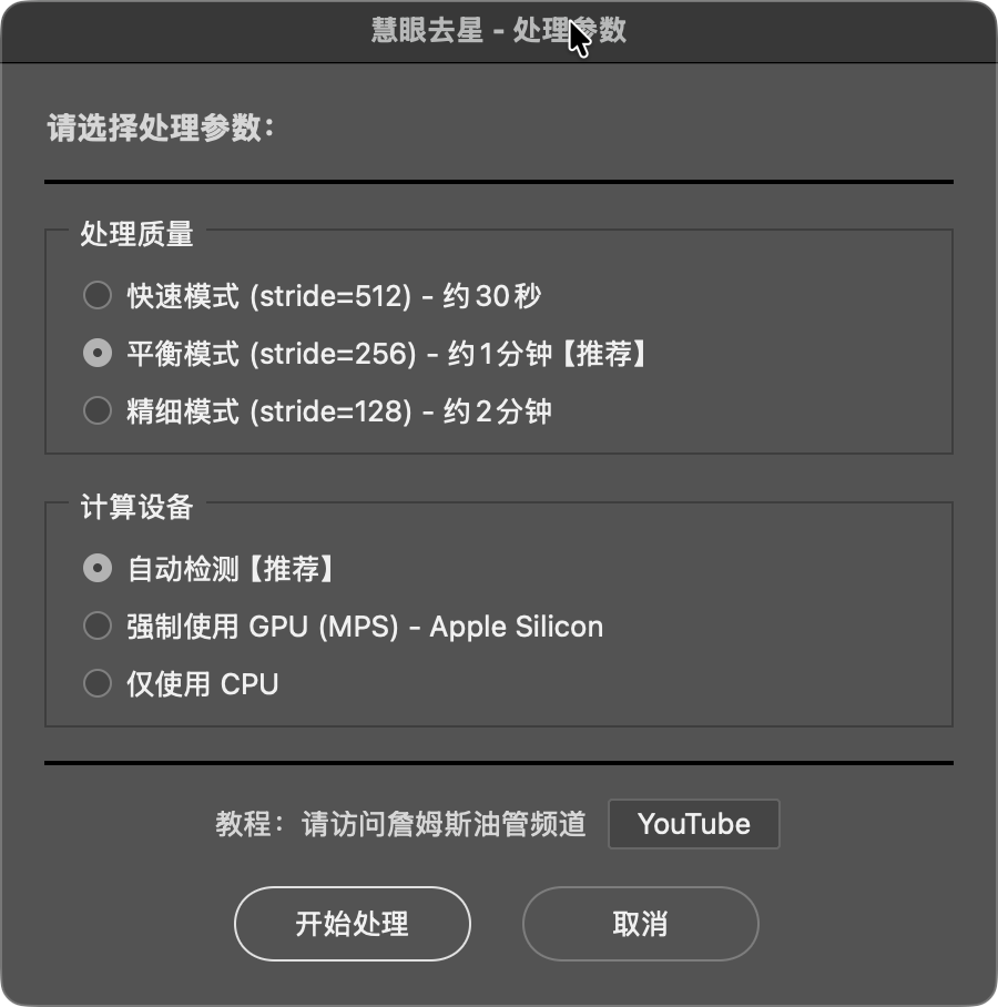 调用 SuperStarOff 插件